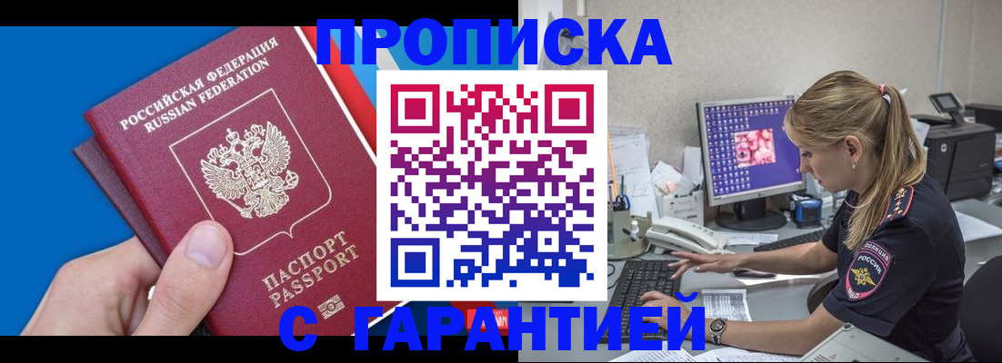 временная регистрация для школы в Слободской