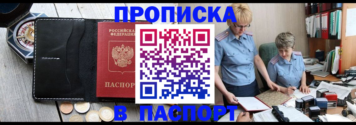 регистрация в Слободской