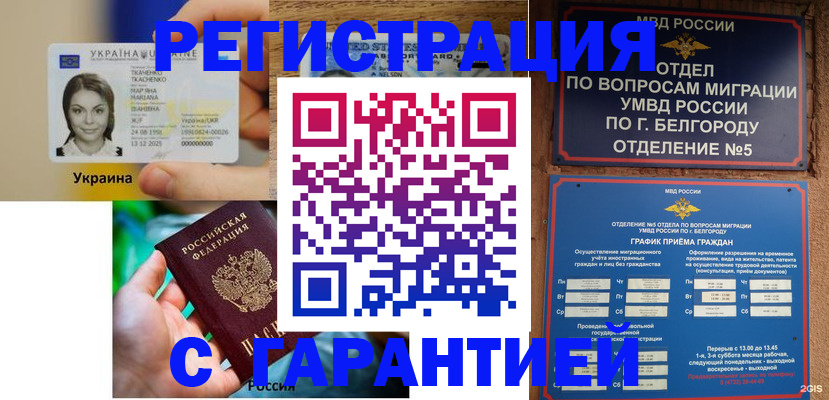 прописка иностранных граждан в Слободской