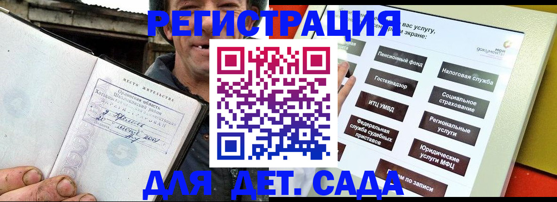 прописка законно в Слободской