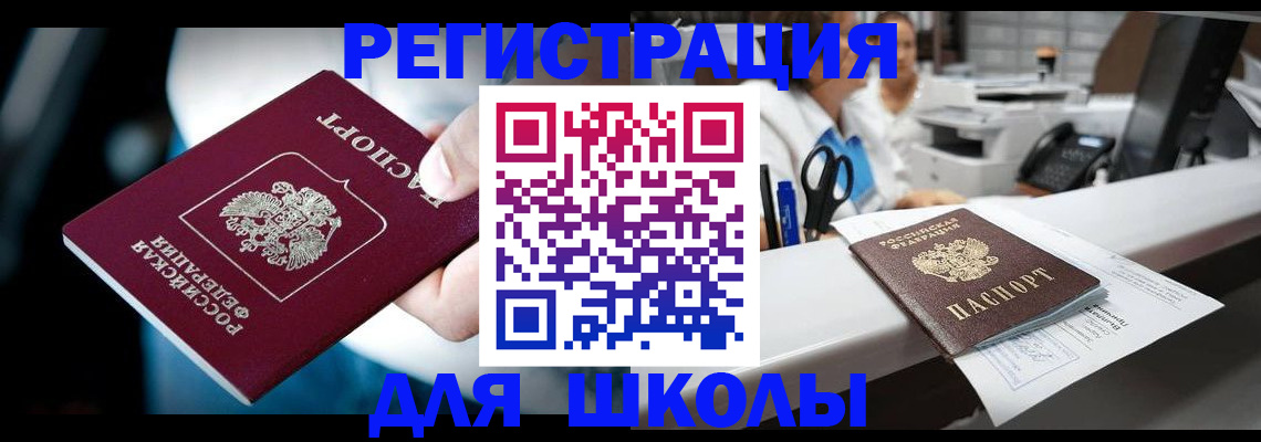 прописка 2025 в Слободской