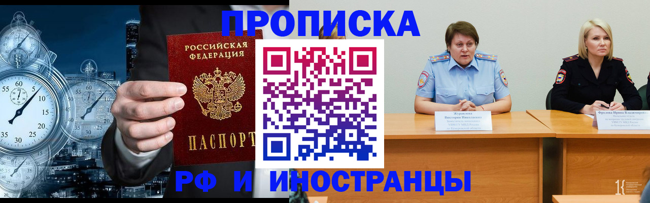 временная регистрация купить в Слободской