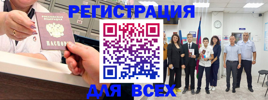 прописка для работы в Слободской